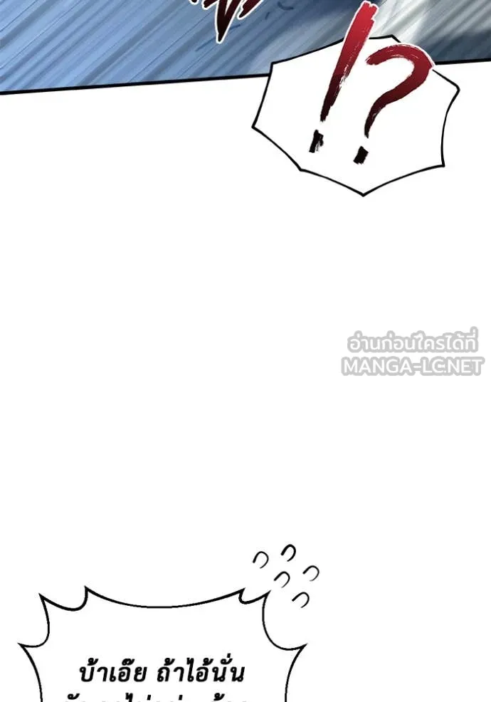 โกดังลับหลังโลกแตก ตอนที่ 32 รูปที่ 138