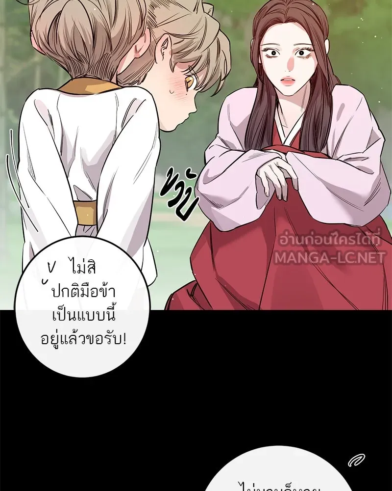 ตำนานเทพธิดาตกสวรรค์ ตอนที่ 40 รูปที่ 42