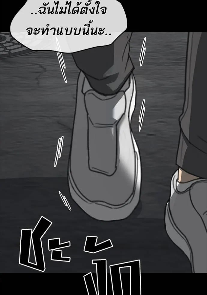 ชีวิตเวรเอ๊ย ตอนที่ 50 รูปที่ 5