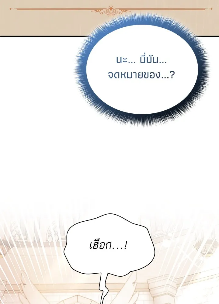 อดีตภรรยาของพระเอกหนุ่มจอมคลั่งรัก ตอนที่ 69 รูปที่ 20