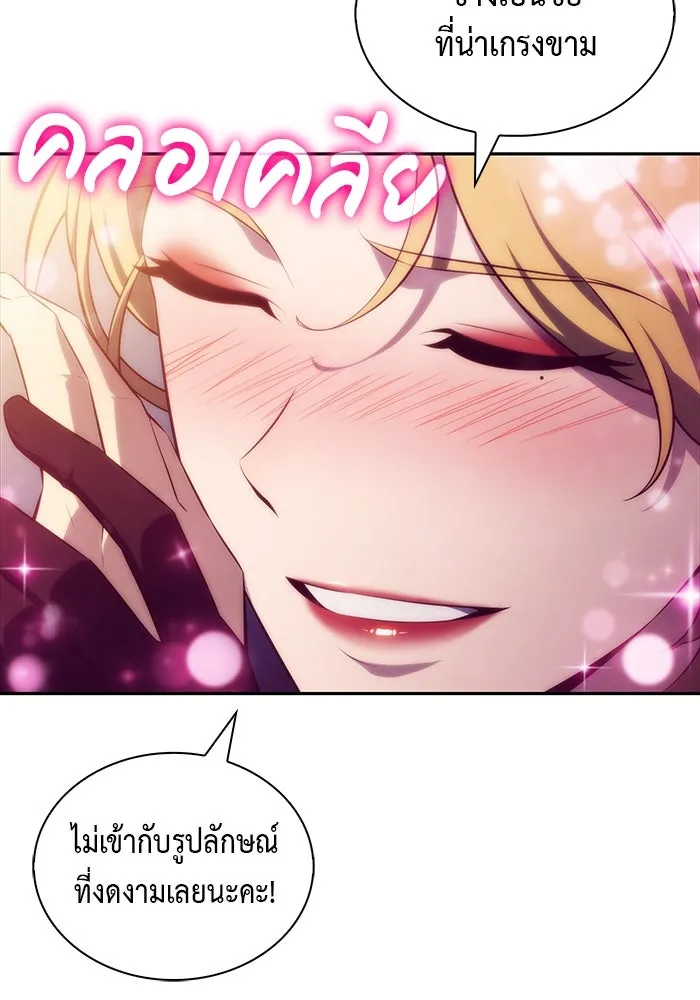 ลูกชายคนเล็กของดยุกคือมือสังหาร ตอนที่ 45 รูปที่ 74