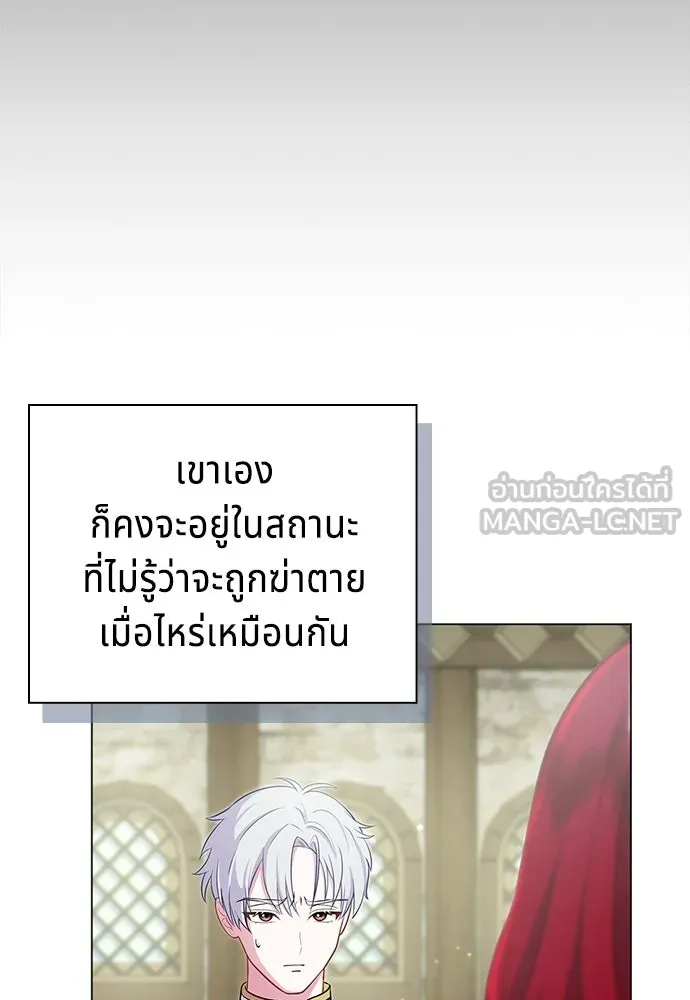 เวทฟื้นฟูได้ผลดีเกินไปแล้ว ตอนที่ 2 รูปที่ 30