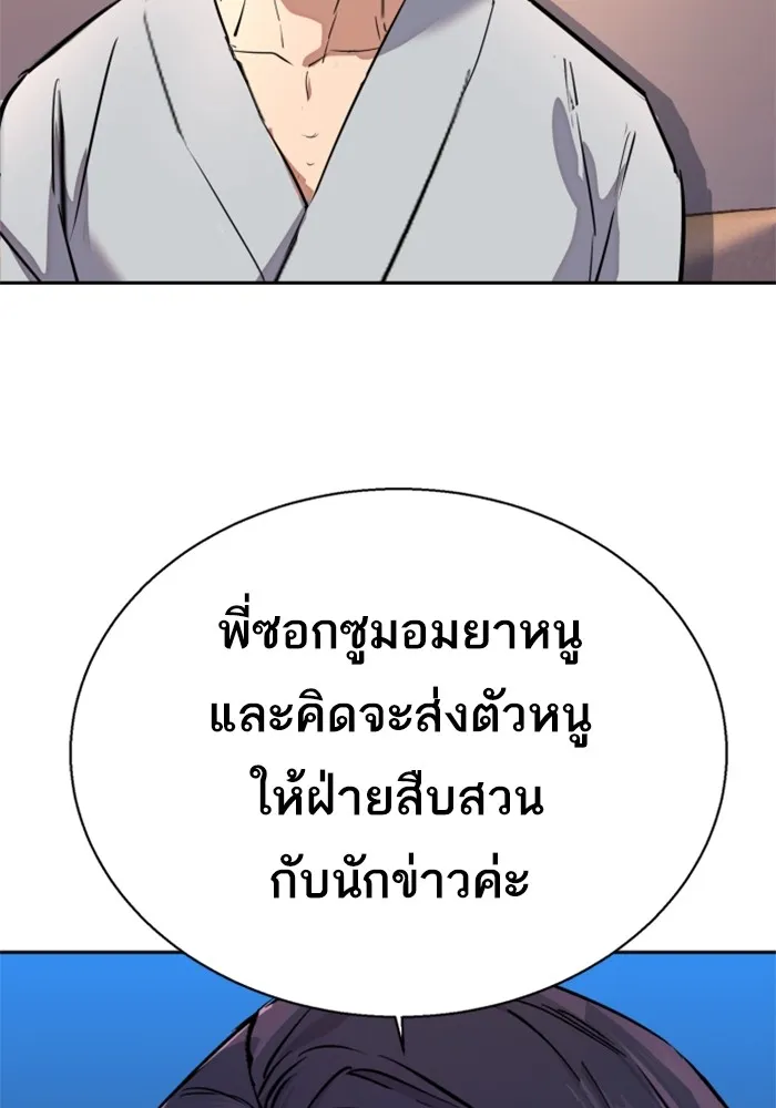 พี่ชายสายบอดี้การ์ด ตอนที่ 184 รูปที่ 124