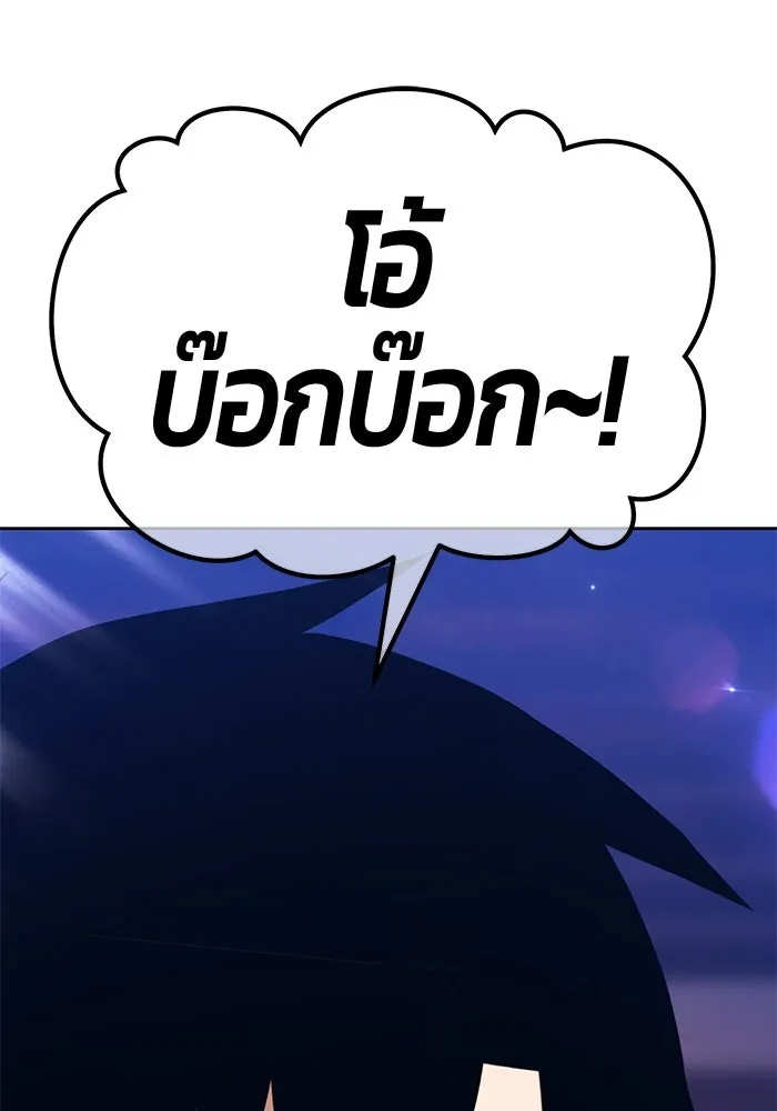 +99 ท่อนไม้พร้อมบวก ตอนที่ 3 เจ้าเด็กหมาป่า (1) รูปที่ 572