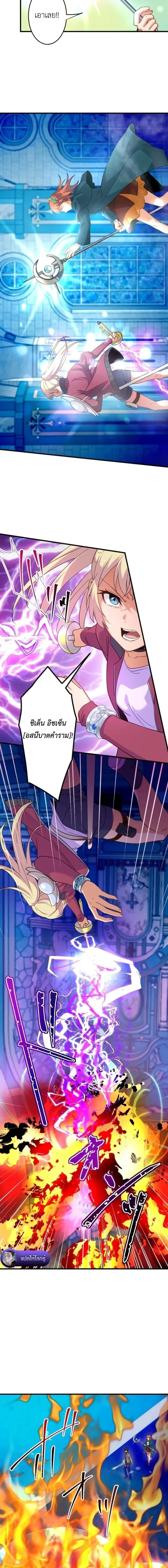 The Akashic Record Which Only I Can Read บ_นท_กจ_กรวาลท_ม_แค_ฉ_นมองเห_น ตอนที่ ตอนที่ 33 รูปที่ 6