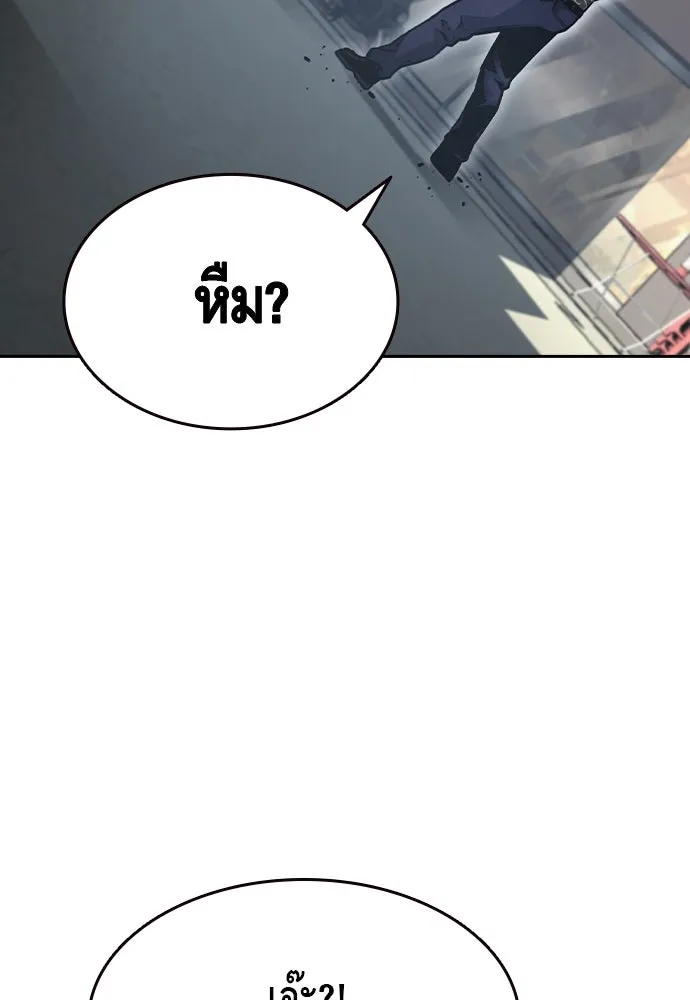 King Game ตอนที่ 98 หมาบ้า รูปที่ 29