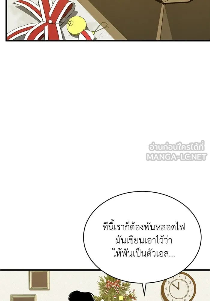 ชีวิตรักฉบับเดจาวู ตอนที่ 92 รูปที่ 78