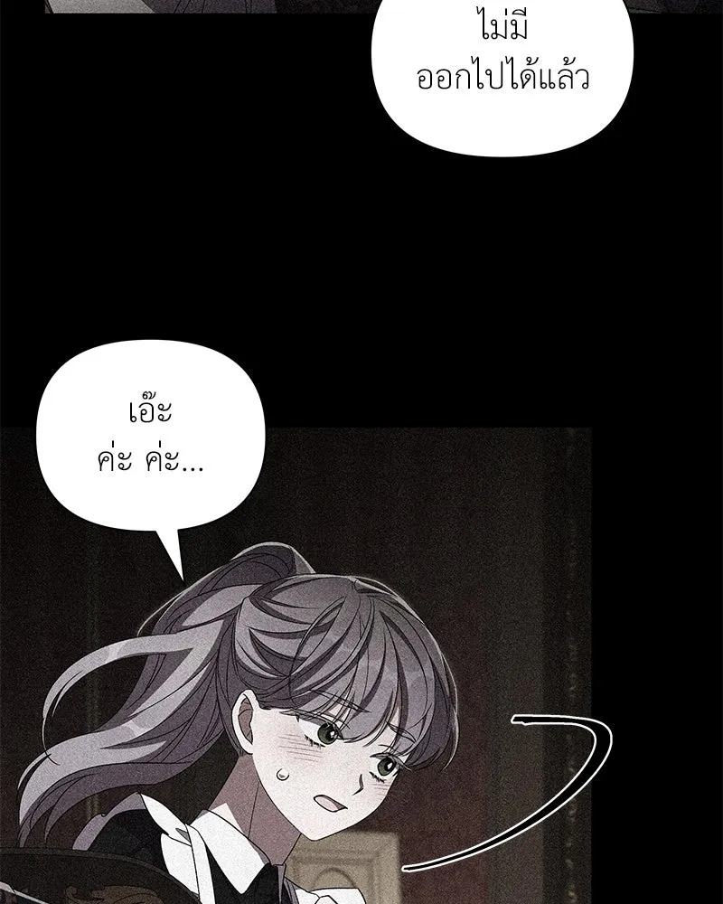 โอ้ ศัตรูที่รัก ตอนที่ 100 รูปที่ 77