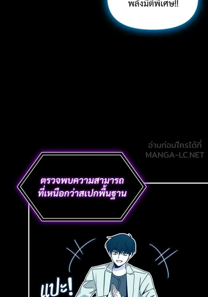 ฉันเนี่ยนะ ตอนที่ 62 รูปที่ 19