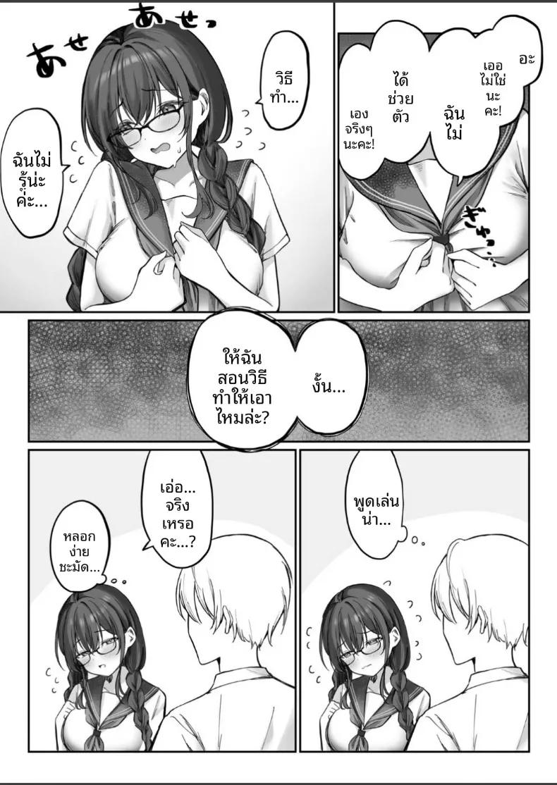 Doujin-Lc- อ่าน โดจิน มังฮวา เกาหลี ญี่ปุ่น จีน แปลไทย กว่าสาวจืดคนนั้นจะติดการช่วยตัวเอง (Fujiko) ตอนที่ 1 2 3 4 5 6 7 8 9 10 11 12 13 14 ฟรี ไม่มีโฆษณา อ่าน โดจิน Manhwa เกาหลี ญี่ปุ่น จีน เรามีครบ คัดมาให้เน้นๆ โดจิน 18+ รับประกันความฟินโดย  Doujin Lc