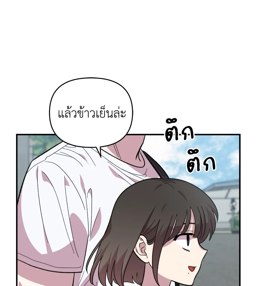 เพื่อนกันมันส์เกิน ตอนที่ 14 รูปที่ 122