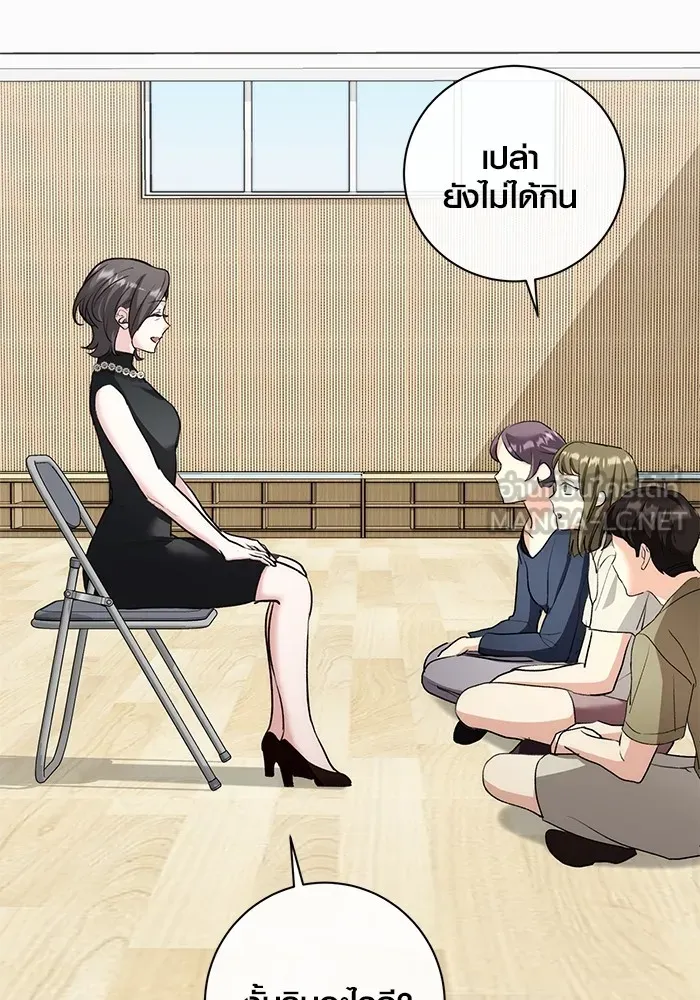 ออร่าดาราอัจฉริยะ ตอนที่ 18 รูปที่ 42