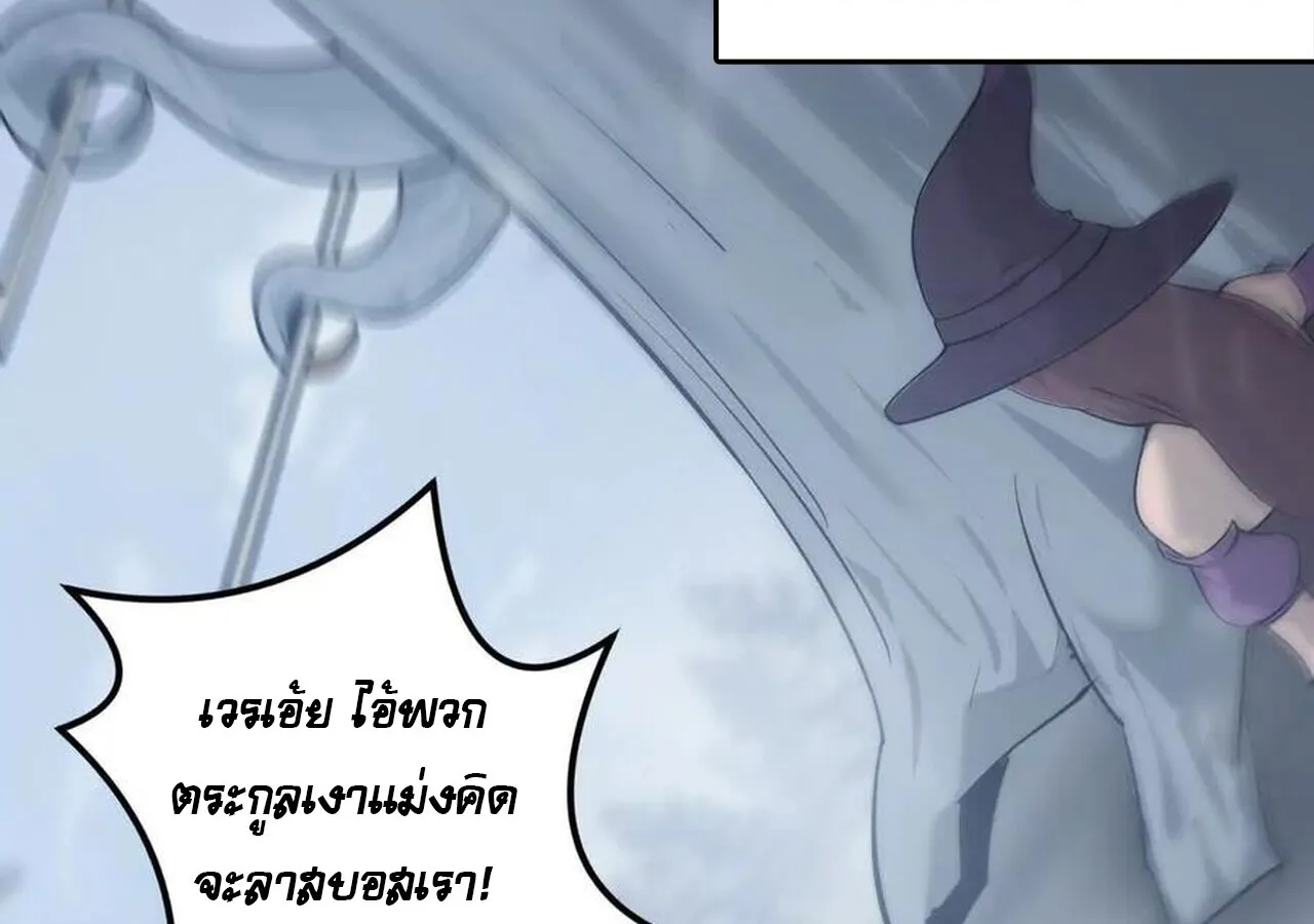 Unparalleled in the Online Gaming World ยอดคน ณ โลกออนไลน_ ตอนที่ ตอนที่ 36 รูปที่ 34