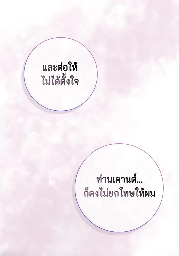 ขอวิธีส่งสามีลงนรก ตอนที่ 11 รูปที่ 28