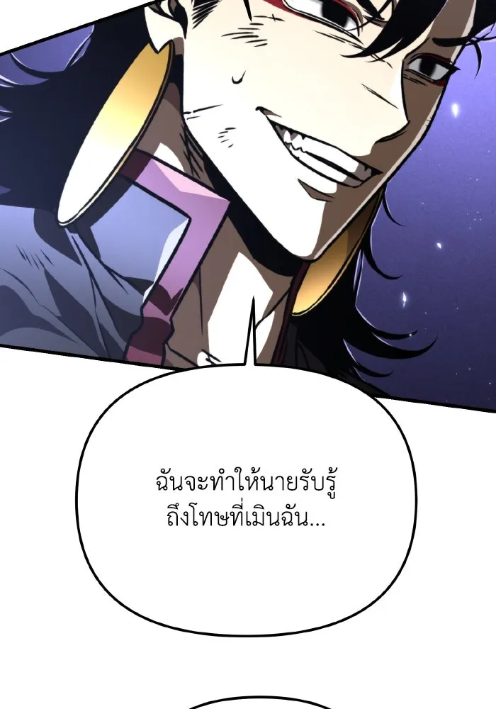 การแข่งขันของผู้เกิดใหม่ ตอนที่ 67 รูปที่ 55