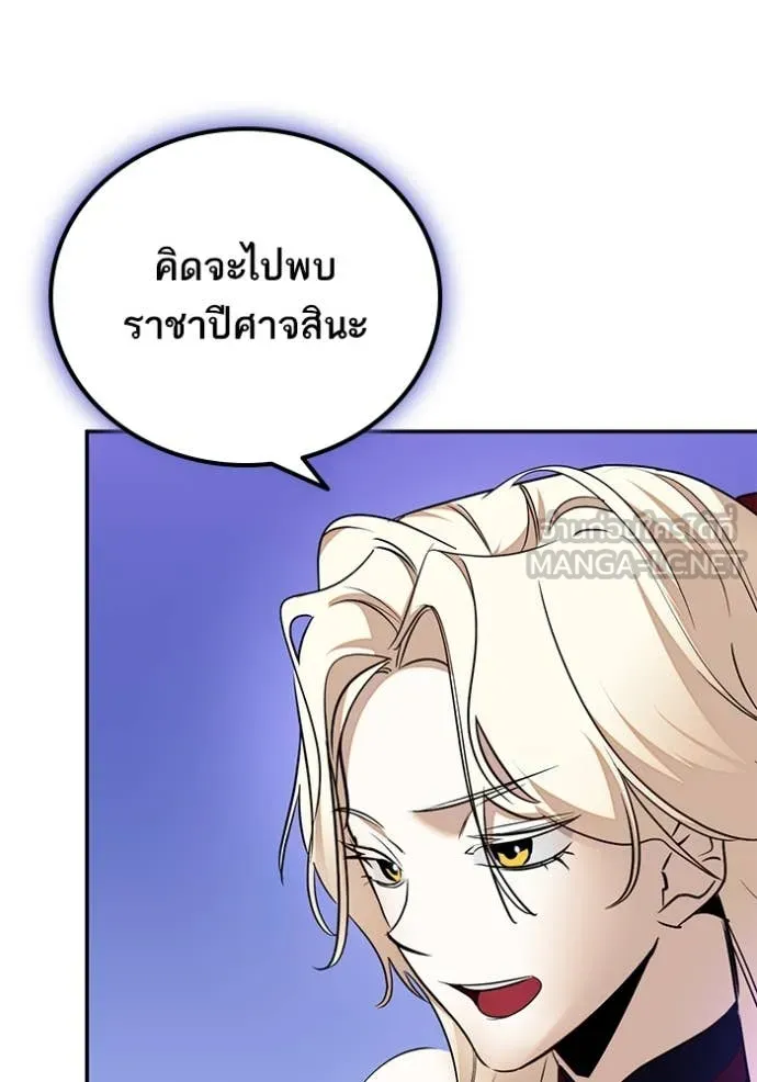 Return to Player ตอนที่ 207 รูปที่ 46