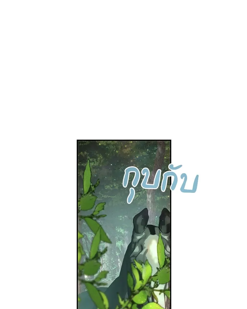 เจ้าหญิงคลั่งแห่งวังหลวง ตอนที่ 87 รูปที่ 59