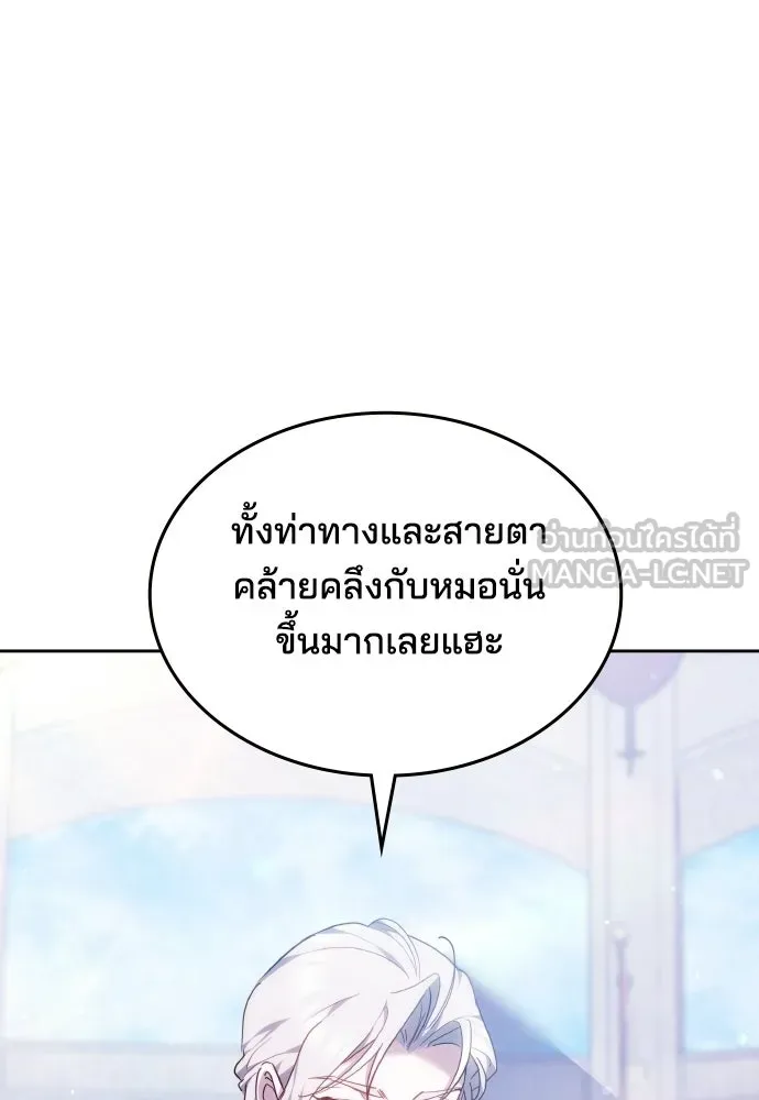 เหตุผลที่นางร้ายจับดาบ ตอนที่ 38 รูปที่ 15