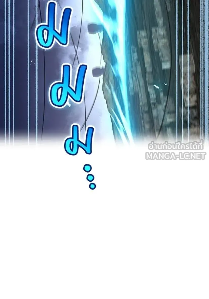 ฮันเตอร์สกิลโกง ตอนที่ 76 รูปที่ 44