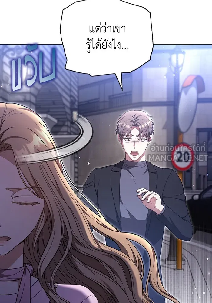 ละลายรักให้ล้นใจ ตอนที่ 37 รูปที่ 36