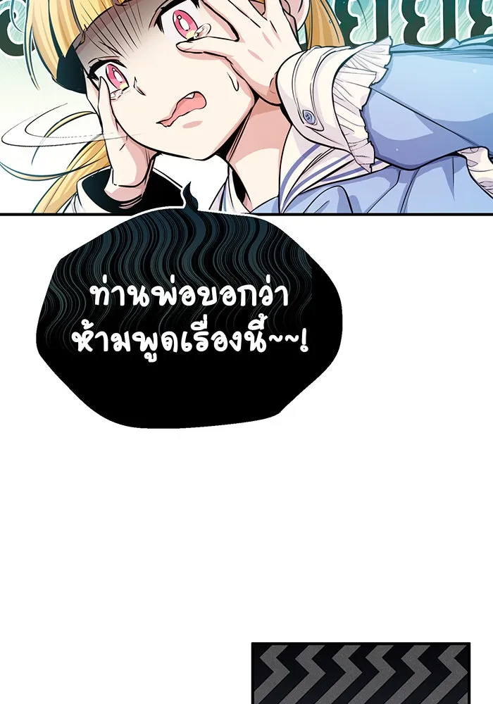จอมเวทเกิดใหม่ในรอบ 66666 ปี ตอนที่ 60 รูปที่ 109