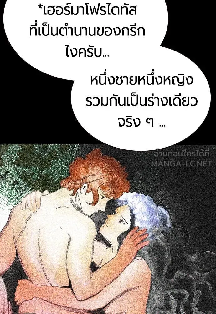 Jungle Juice ตอนที่ 173 รูปที่ 75