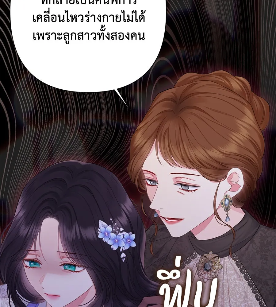 บาสเตียน ตอนที่ 58 รูปที่ 98