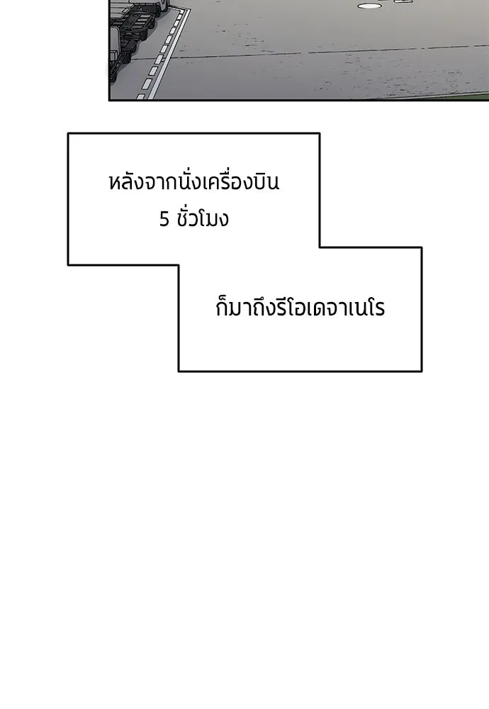 นักเตะแข้งสวรรค์ ตอนที่ 64 รูปที่ 2
