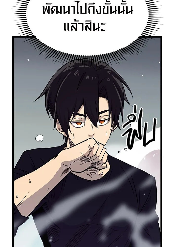 พลิกชะตาคว้าไอเทมระดับเทพ ตอนที่ 17 รูปที่ 46