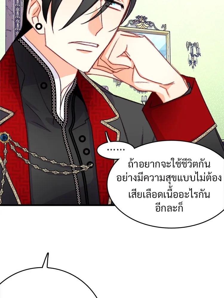 Bring the Love ตอนที่ 80 รูปที่ 52