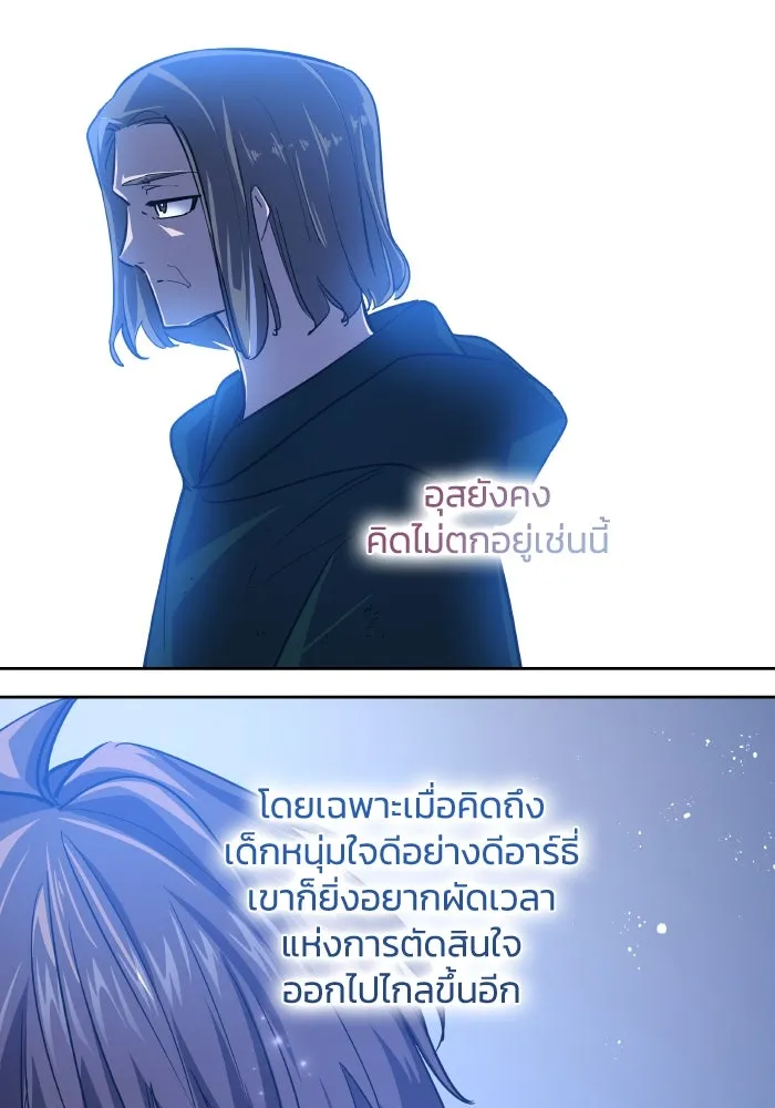 ฟิลเลียโรเซ่กับคำทำนายแห่งมงกุฎหนาม ตอนที่ 118 รูปที่ 91