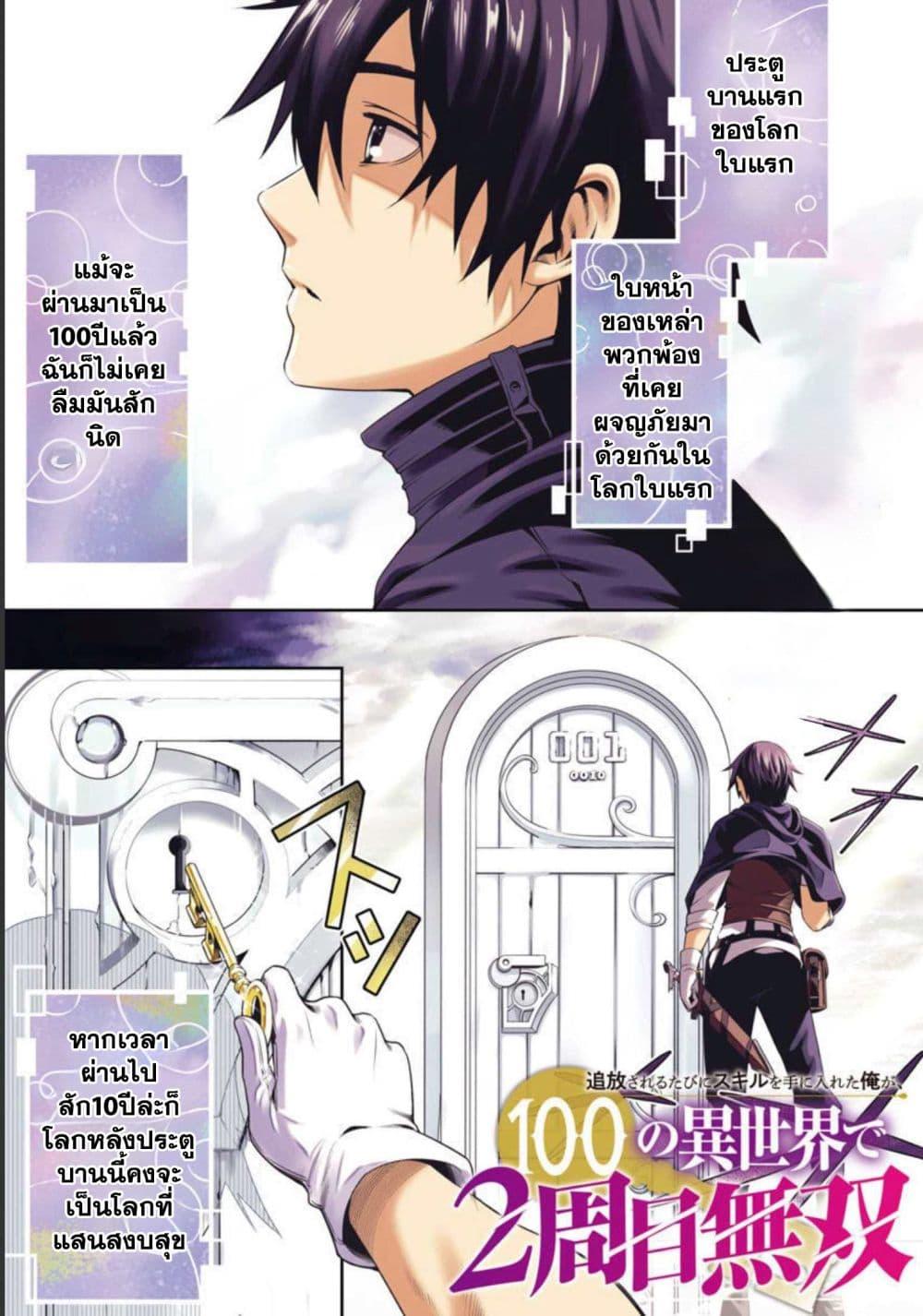Manga-lc-com อ่านมังงะ อ่านการ์ตูน ออนไลน์ ฟรี Tsuihou Sareru Tabi ni Skill o Te ni Ireta Ore ga, 100 no Isekai de 2-shuume Musou ตอนที่ 1 2 3 4 5 6 7 8 9 10 11 12 13 14 ฟรี ไม่มีโฆษณา Manga-lc - อ่าน มังงะ อ่าน การ์ตูน ออนไลน์ อ่านมังงะ ฟรี