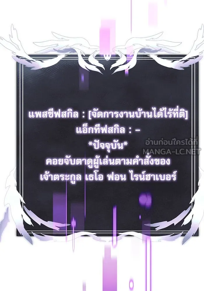 อัศวินดำล่าท้าเวลา ตอนที่ 16 รูปที่ 42