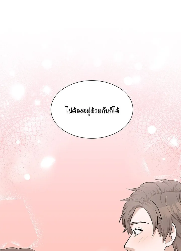 เพลิงแค้นผลาญใจ ตอนที่ 43 รูปที่ 151