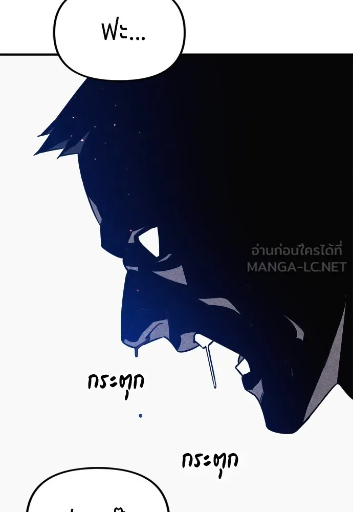 Zombie X Slasher ตอนที่ 37 รูปที่ 153