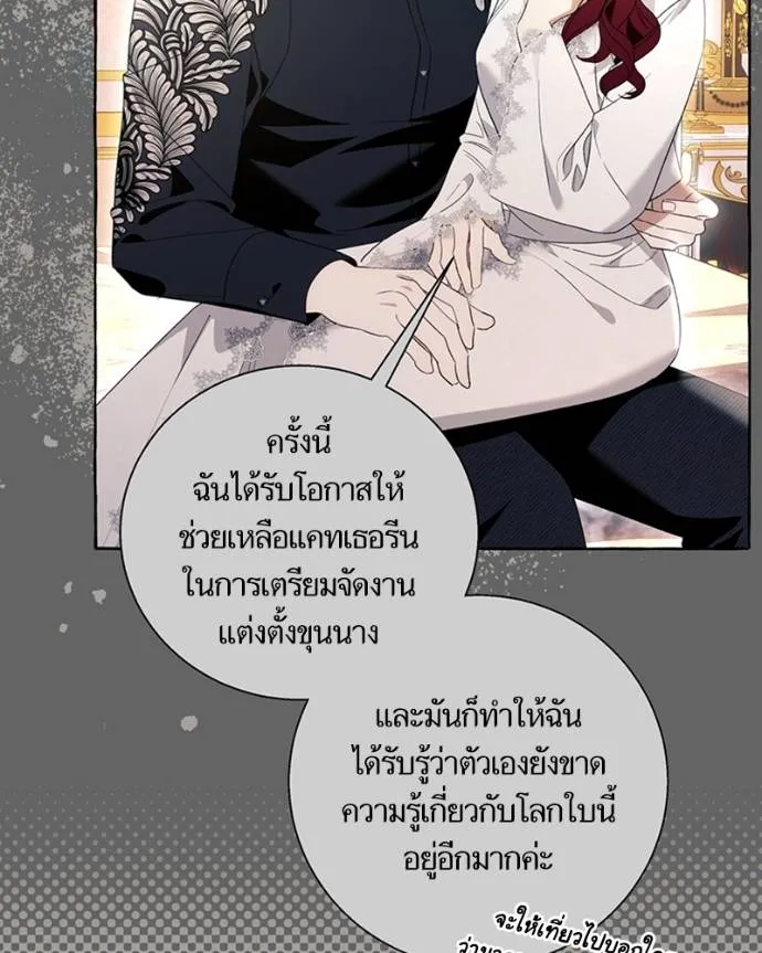 นึกว่าเป็นอิเซไค ตอนที่ 93 รูปที่ 50