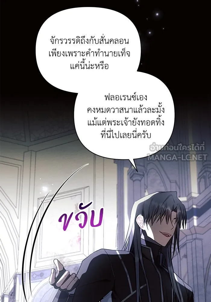 แอชสตาร์ต ตอนที่ 76 รูปที่ 18