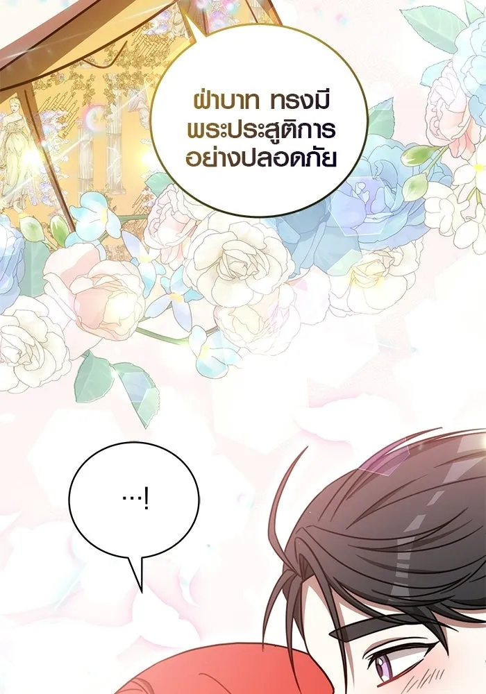 เหตุผลที่ฉันนอกใจ ตอนที่ 99 รูปที่ 22