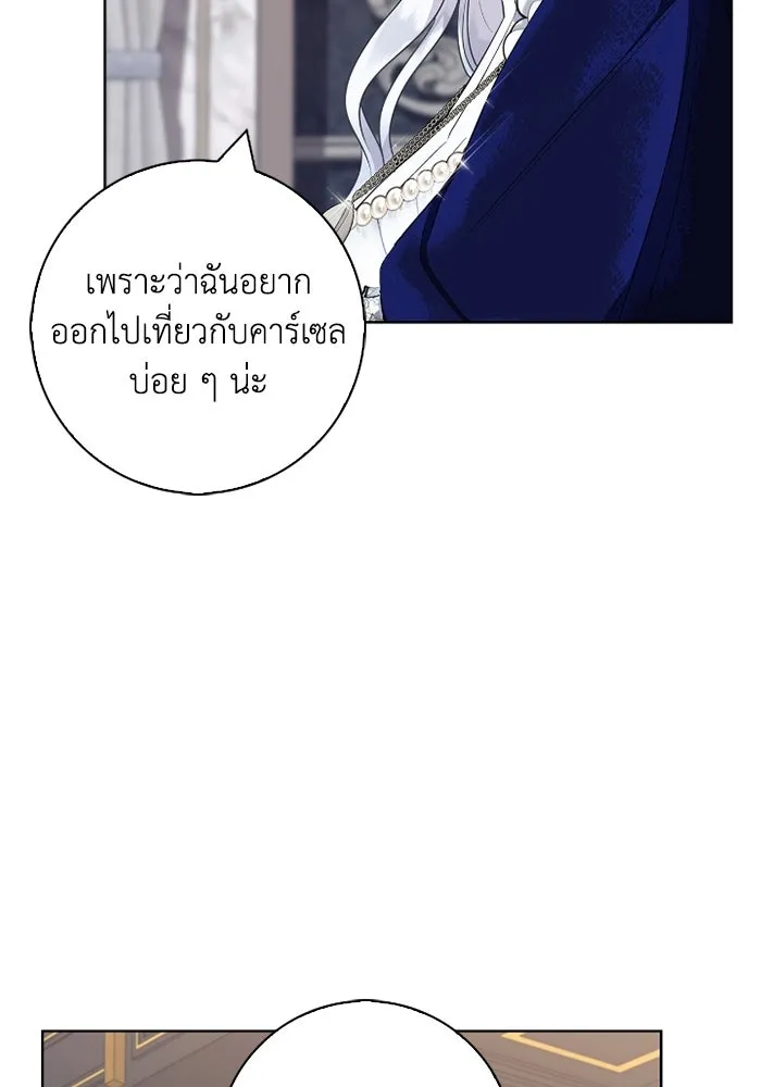 ฉันกลายเป็นแม่พระเอกนิยายจอมเสเพล ตอนที่ 60 รูปที่ 25