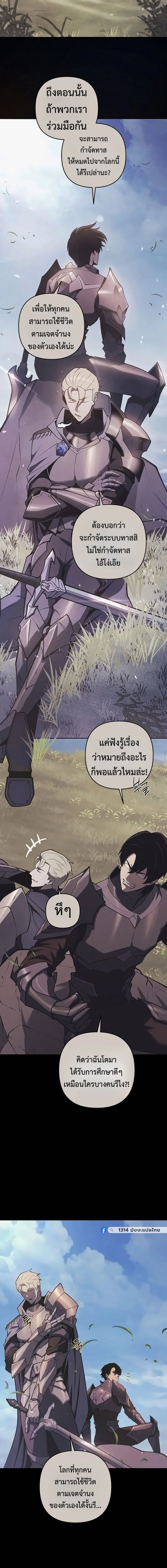 The Mad Dog of the Duke_s Estate ตอนที่ ตอนที่ 55 รูปที่ 19