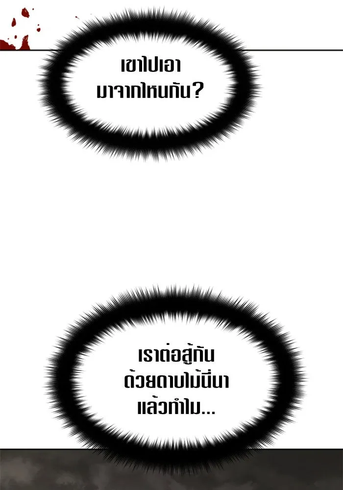 ชิงชีวิตพลิกลิขิตชะตา ตอนที่ 53. เงื่อนไขดูไม่พอดีกัน(2) รูปที่ 143