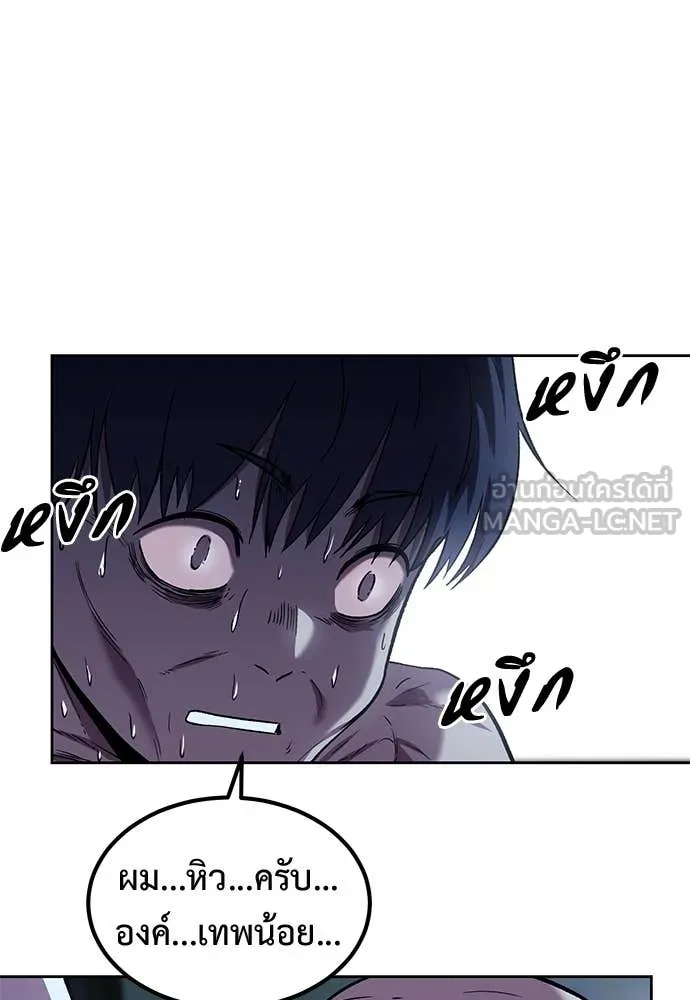 เรียกฉันว่าพระเจ้า ตอนที่ 61 รูปที่ 10