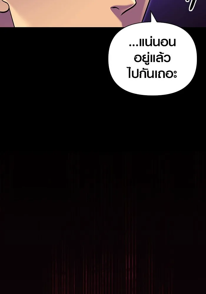 เอาชีวิตรอดในเกมฉบับคนเถื่อน ตอนที่ 28 รูปที่ 124