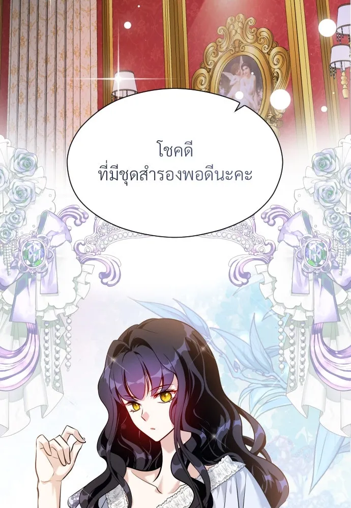 จักรพรรดิคลั่งรักที่เด็กกว่าฉันพันปี ตอนที่ 16 รูปที่ 85