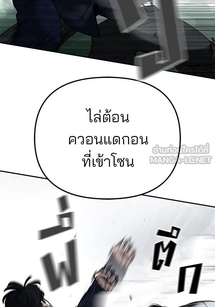 เลวฟาดเลว ตอนที่ 105 รูปที่ 15
