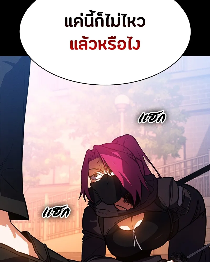 มือสังหารพันธุ์อมตะ ตอนที่ 5 รูปที่ 35