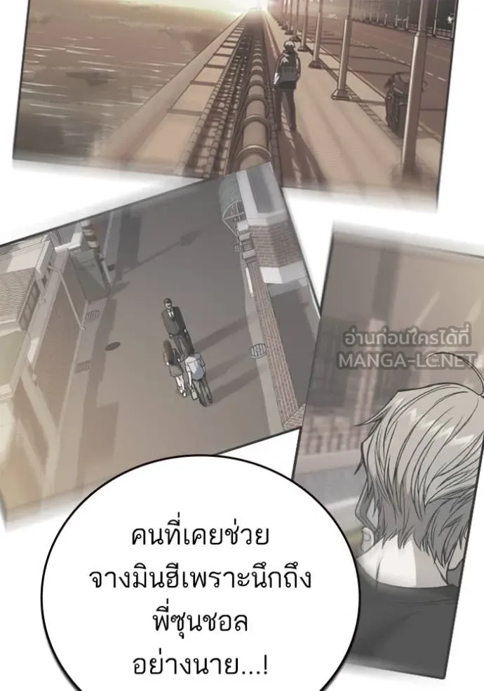 Study Group ตอนที่ 289 รูปที่ 46