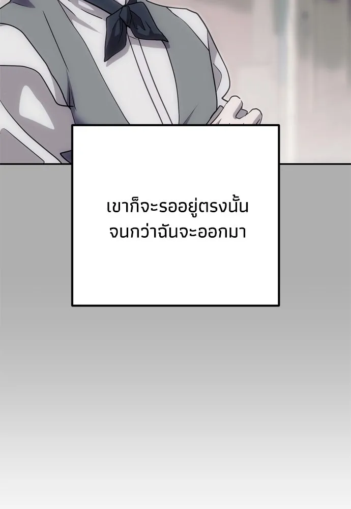 คมเขี้ยวชำระแค้น ตอนที่ 50 รูปที่ 116