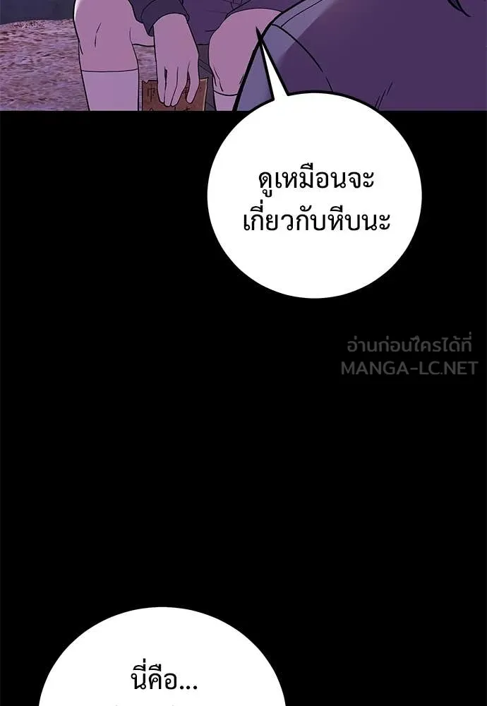 เรียกฉันว่าพระเจ้า ตอนที่ 69 รูปที่ 35