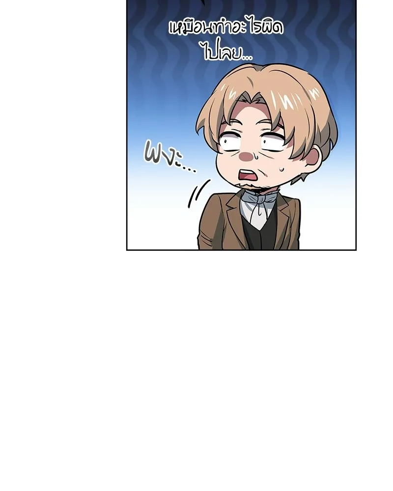 เจ้าชายแผนโบราณ ตอนที่ 23 รูปที่ 56
